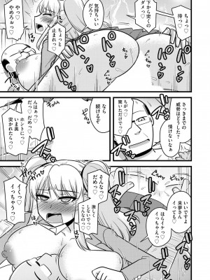 [神宮小川] NTR成就!催眠部活動 [DL版]_058