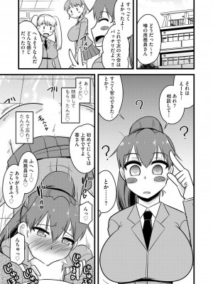 [神宮小川] NTR成就!催眠部活動 [DL版]_018