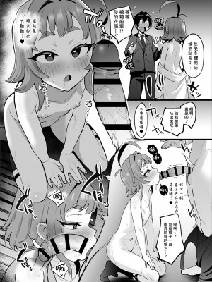 [Footprints (よろず)] 君のことが大大大大大好きな合同誌R-18 (君のことが大大大大大好きな100人の彼女) [中国翻訳] [DL版]_50