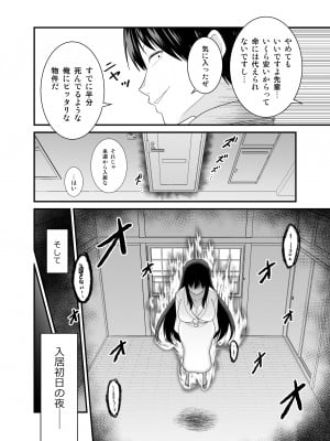 [有機化合物 (さとうユーキ)] ヤバい事故物件に女幽霊が出たけど無職底辺の俺はセックスしまくる_05