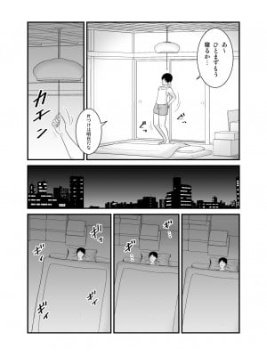 [有機化合物 (さとうユーキ)] ヤバい事故物件に女幽霊が出たけど無職底辺の俺はセックスしまくる_06