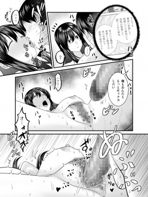 [有機化合物 (さとうユーキ)] ヤバい事故物件に女幽霊が出たけど無職底辺の俺はセックスしまくる_38