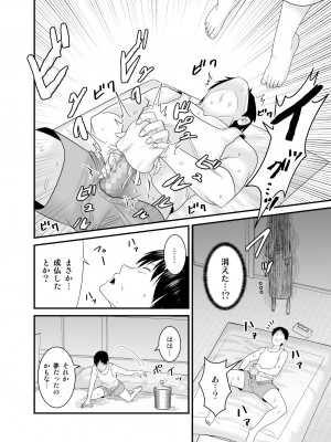 [有機化合物 (さとうユーキ)] ヤバい事故物件に女幽霊が出たけど無職底辺の俺はセックスしまくる_13