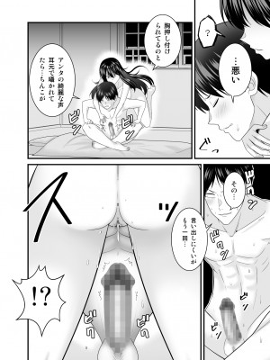 [有機化合物 (さとうユーキ)] ヤバい事故物件に女幽霊が出たけど無職底辺の俺はセックスしまくる_49