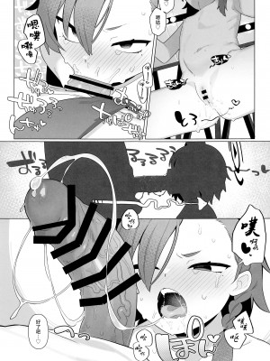 (C102) [ふつうのタピオカやさん (ふたつのピーナツ)] ブルアカ催眠部4 (ブルーアーカイブ)｜碧蓝档案催眠部4 [欶澜汉化组]_11