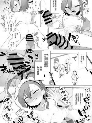 (C102) [ふつうのタピオカやさん (ふたつのピーナツ)] ブルアカ催眠部4 (ブルーアーカイブ)｜碧蓝档案催眠部4 [欶澜汉化组]_20
