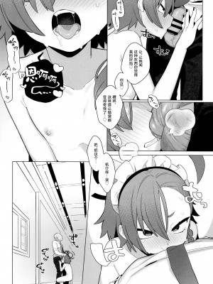 (C102) [ふつうのタピオカやさん (ふたつのピーナツ)] ブルアカ催眠部4 (ブルーアーカイブ)｜碧蓝档案催眠部4 [欶澜汉化组]_10