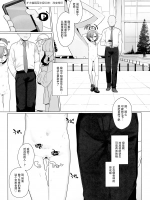 (C102) [ふつうのタピオカやさん (ふたつのピーナツ)] ブルアカ催眠部4 (ブルーアーカイブ)｜碧蓝档案催眠部4 [欶澜汉化组]_07