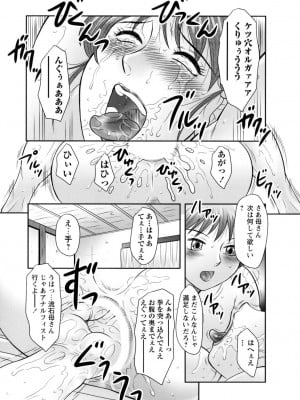 [風船クラブ] みだら神～聖なる熟女がメスブタ以下の何かに堕ちるまで～ [DL版]_189