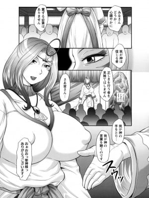 [風船クラブ] みだら神～聖なる熟女がメスブタ以下の何かに堕ちるまで～ [DL版]_007