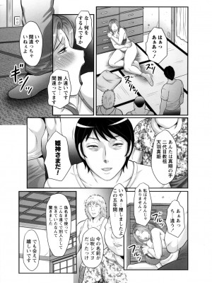 [風船クラブ] みだら神～聖なる熟女がメスブタ以下の何かに堕ちるまで～ [DL版]_013