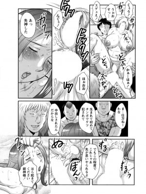 [風船クラブ] みだら神～聖なる熟女がメスブタ以下の何かに堕ちるまで～ [DL版]_032