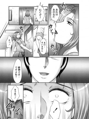 [風船クラブ] みだら神～聖なる熟女がメスブタ以下の何かに堕ちるまで～ [DL版]_011
