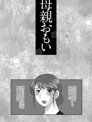 [風船クラブ] みだら神～聖なる熟女がメスブタ以下の何かに堕ちるまで～ [DL版]_171