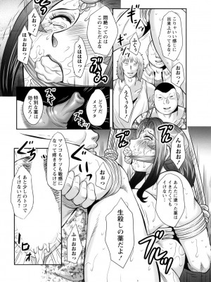 [風船クラブ] みだら神～聖なる熟女がメスブタ以下の何かに堕ちるまで～ [DL版]_093