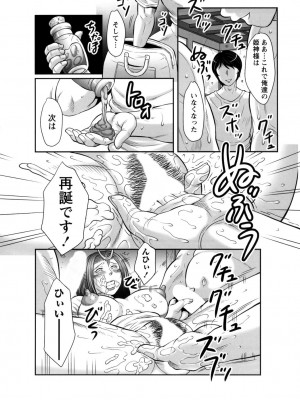[風船クラブ] みだら神～聖なる熟女がメスブタ以下の何かに堕ちるまで～ [DL版]_088