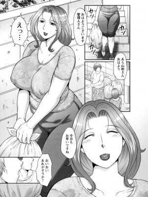 [風船クラブ] みだら神～聖なる熟女がメスブタ以下の何かに堕ちるまで～ [DL版]_009