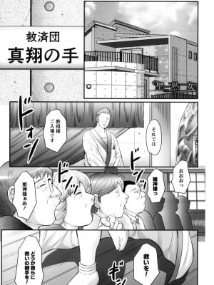 [風船クラブ] みだら神～聖なる熟女がメスブタ以下の何かに堕ちるまで～ [DL版]_005