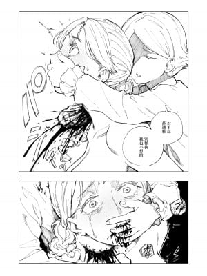 [首切り] 斬首賭博 ジ・オリジン [安提洛普个人汉化]_05