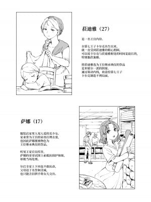 [首切り] 斬首賭博 ジ・オリジン [安提洛普个人汉化]_09
