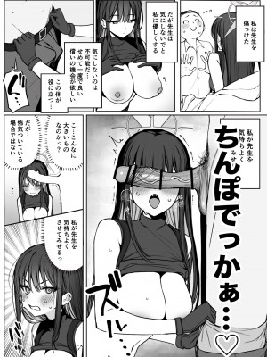 [ぷ玉] サオリ えっち (ブルーアーカイブ)_2