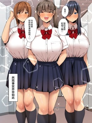 [NCP] 有名進学校で優等生たちの性の捌け口にされる教師の僕の日常 [中国翻訳]_04
