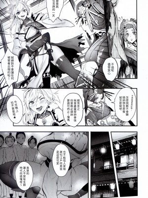 (C103) [Brio (ぷよちゃ)] 華の町で若ちんぽ拐かす♥ (Fate／Samurai Remnant) [梨藕出汁汉化]_05