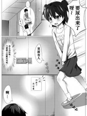 [あまとー部 (セネト)] みりあまだ○学生だよー？ (アイドルマスター シンデレラガールズ) [Fun先生个人汉化] [DL版]_05