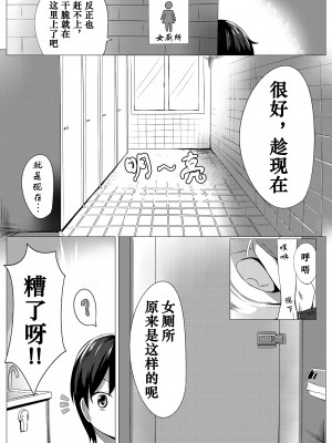[あまとー部 (セネト)] みりあまだ○学生だよー？ (アイドルマスター シンデレラガールズ) [Fun先生个人汉化] [DL版]_04