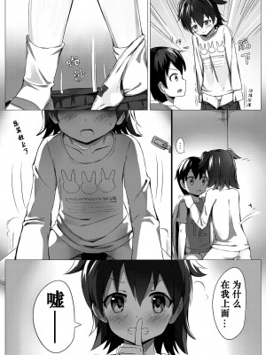 [あまとー部 (セネト)] みりあまだ○学生だよー？ (アイドルマスター シンデレラガールズ) [Fun先生个人汉化] [DL版]_07