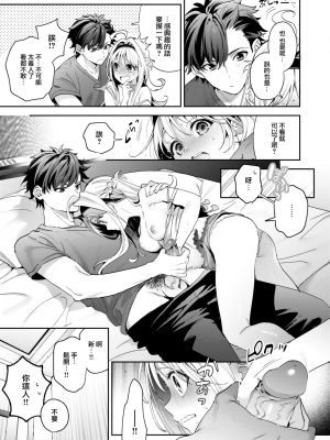 [大鸟可不敢乱转汉化] [無修正] [Kise Itsuki] [木瀬樹] melting snow (COMIC 快楽天ビースト 2024年2月号) [中国翻訳] [DL版]_17