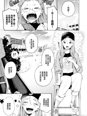 [大鸟可不敢乱转汉化] [無修正] [Sanjuurou] [さんじゅうろう] お酒、飲めますか? (COMIC 快楽天 2024年2月号) [中国翻訳] [DL版]_05