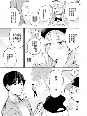 [大鸟可不敢乱转汉化] [無修正] [Sanjuurou] [さんじゅうろう] お酒、飲めますか? (COMIC 快楽天 2024年2月号) [中国翻訳] [DL版]_07