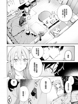 [大鸟可不敢乱转汉化] [無修正] [Sanjuurou] [さんじゅうろう] お酒、飲めますか? (COMIC 快楽天 2024年2月号) [中国翻訳] [DL版]_16