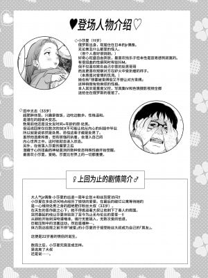 [臨終サーカス (はぐはぐ)] Re:Welcome Sashachan 〜サーシャちゃんがようこそ 2〜[中文] [这样很好=汉化组合]_003