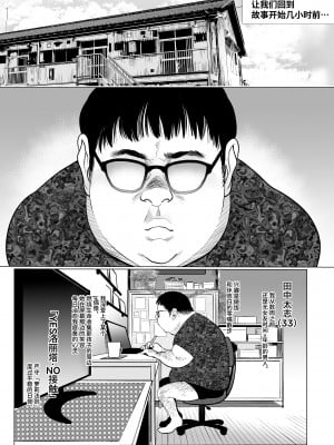 [臨終サーカス (はぐはぐ)] Re:Welcome Sashachan 〜サーシャちゃんがようこそ 2〜[中文] [这样很好=汉化组合]_037