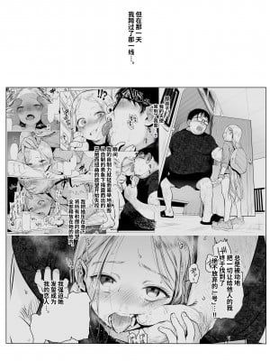 [臨終サーカス (はぐはぐ)] Re:Welcome Sashachan 〜サーシャちゃんがようこそ 2〜[中文] [这样很好=汉化组合]_038