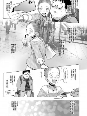 [臨終サーカス (はぐはぐ)] Re:Welcome Sashachan 〜サーシャちゃんがようこそ 2〜[中文] [这样很好=汉化组合]_039