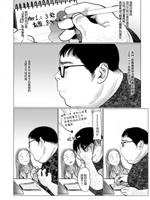 [臨終サーカス (はぐはぐ)] Re:Welcome Sashachan 〜サーシャちゃんがようこそ 2〜[中文] [这样很好=汉化组合]_040