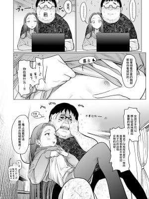 [臨終サーカス (はぐはぐ)] Re:Welcome Sashachan 〜サーシャちゃんがようこそ 2〜[中文] [这样很好=汉化组合]_042