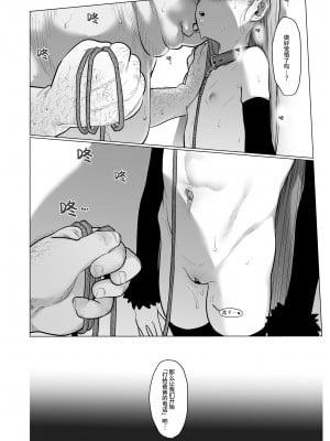 [臨終サーカス (はぐはぐ)] Re:Welcome Sashachan 〜サーシャちゃんがようこそ 2〜[中文] [这样很好=汉化组合]_060
