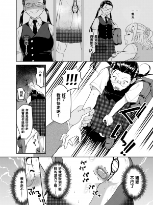 [無修正] [山芋とろろ] Heart Switch～優等生の裏側編～ (COMIC 快楽天 BEAST 2019年9月号) [黑条汉化]_08
