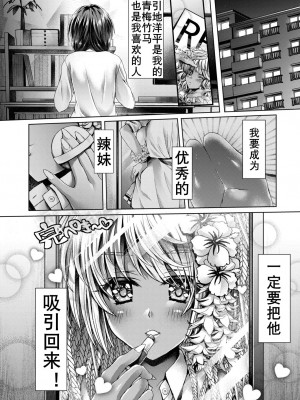 [れいがろす] 黒ギャル炭酸洗浄淫行（K记翻译）_02