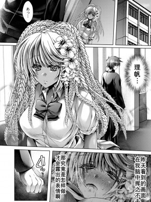 [れいがろす] 黒ギャル炭酸洗浄淫行（K记翻译）_18