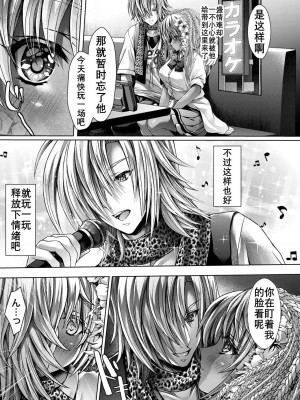 [れいがろす] 黒ギャル炭酸洗浄淫行（K记翻译）_05