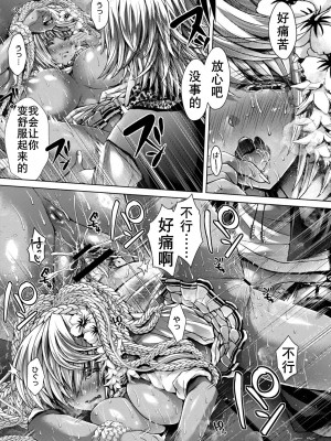 [れいがろす] 黒ギャル炭酸洗浄淫行（K记翻译）_11