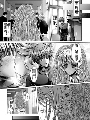 [れいがろす] 黒ギャル炭酸洗浄淫行（K记翻译）_03