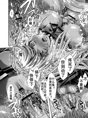 [れいがろす] 黒ギャル炭酸洗浄淫行（K记翻译）_10