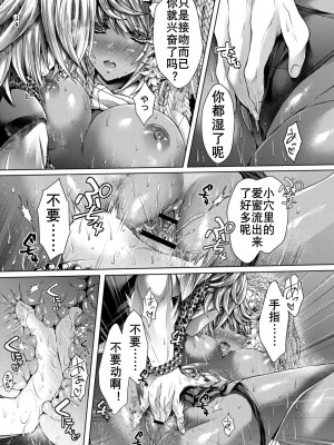 [れいがろす] 黒ギャル炭酸洗浄淫行（K记翻译）_07
