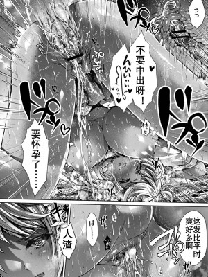 [れいがろす] 黒ギャル炭酸洗浄淫行（K记翻译）_14